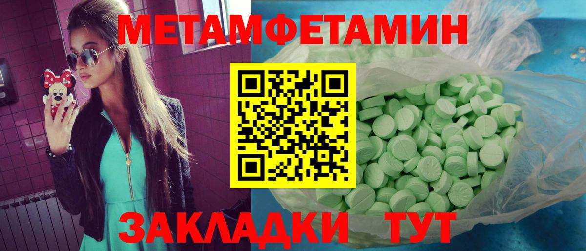 Amphetamine Розовый  АМФ  Камышин  Вход с VPN 