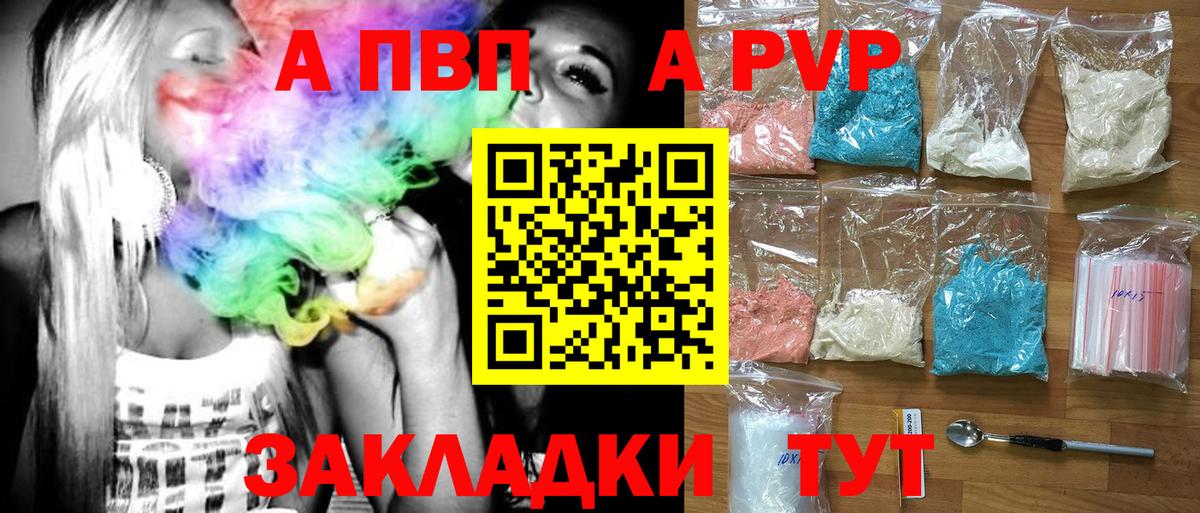 А ПВП мука Камышин