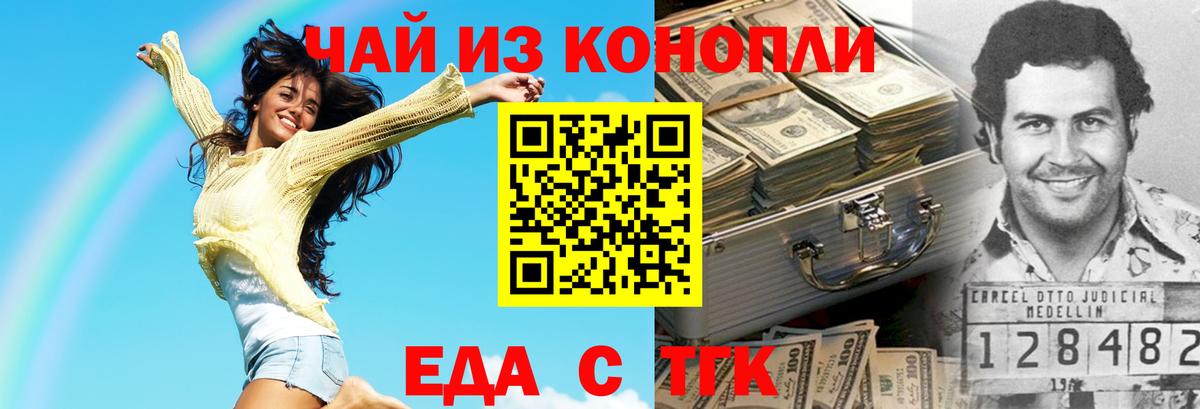 Canna-Cookies конопля  Вход с VPN  Камышин 