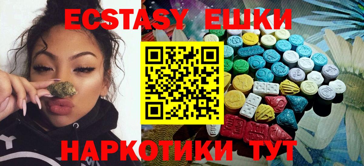Ecstasy XTC  Вход с VPN  Ecstasy таблы  ЭКСТАЗИ  Камышин 