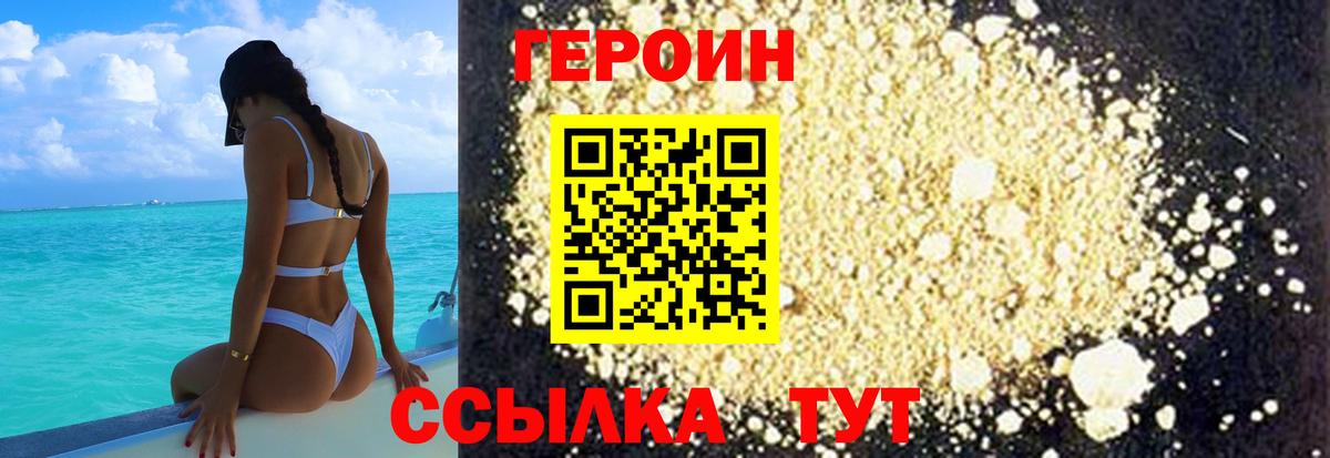 Героин гречка  Вход с VPN  Камышин 