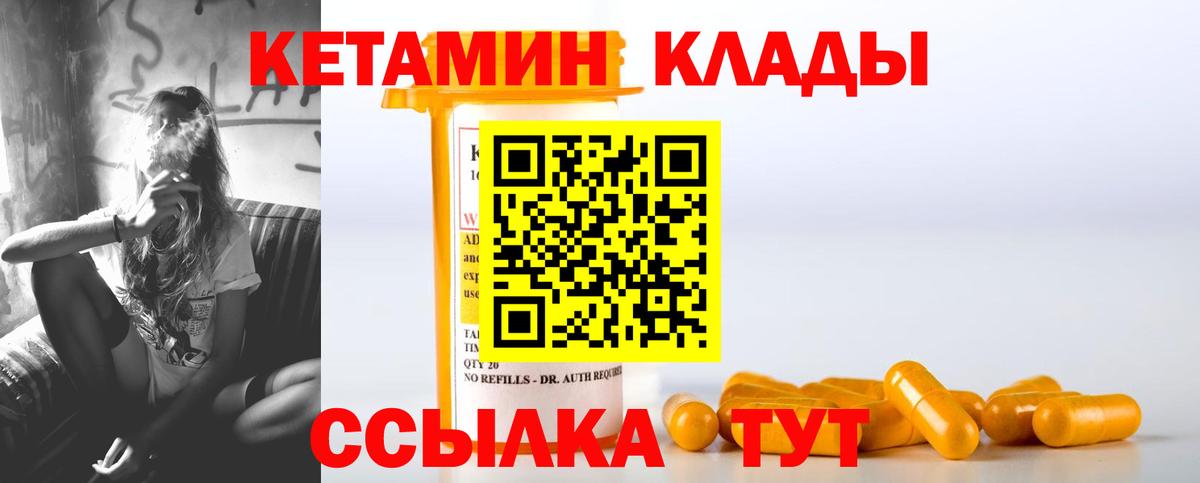 shop формула  КЕТАМИН ketamine  Вход с VPN  Камышин 
