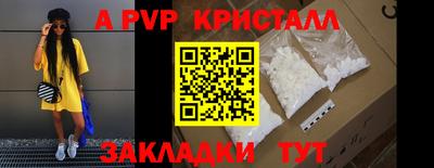 спайс Бийск