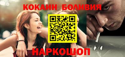 спайс Бийск