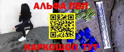спайс Бийск