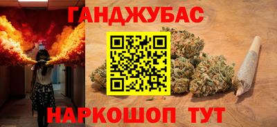 гашишное масло Беслан