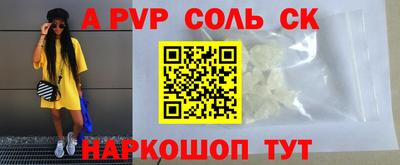 спайс Бийск
