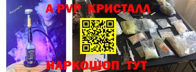 спайс Бийск