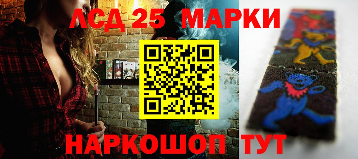 Лсд 25 экстази кислота  Вход с VPN  Камышин  LSD-25 экстази кислота 