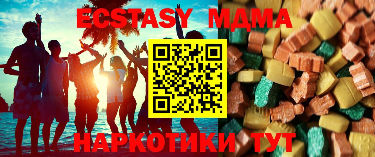 MDMA кристаллы  Вход с VPN  Камышин  MDMA  MDMA crystal 