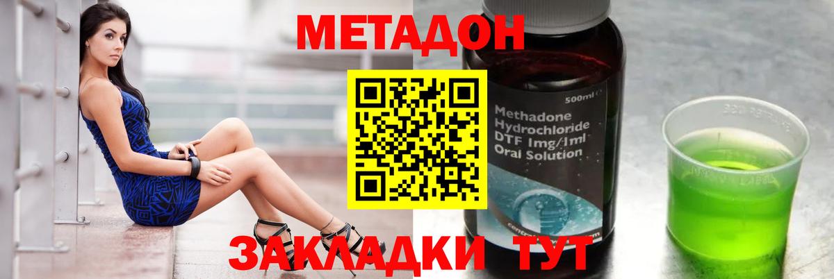 МЕТАДОН белоснежный Камышин