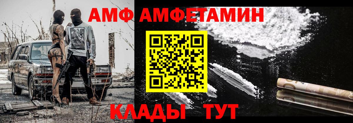 Первитин  Вход с VPN  Камышин  МЕТАМФЕТАМИН Methamphetamine 