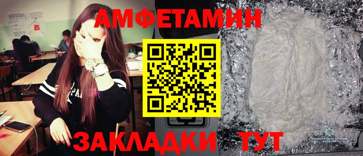 Метамфетамин Декстрометамфетамин 99.9% Камышин