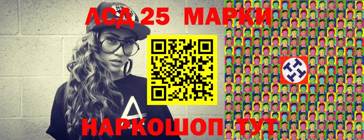 Марки N-bome 1,8мг Камышин