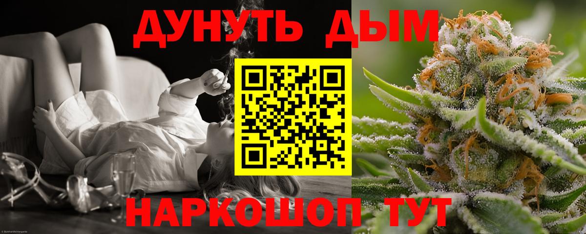 Канабис Amnesia Камышин